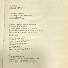 "Толстой и наше время" СССР книга. Картинка 12